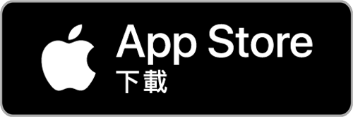 在 App Store 下載