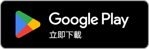 去商店下載 Google Play